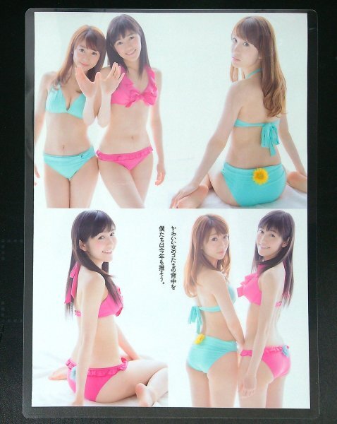 AD824 渡辺麻友×大島優子 [ラミネート加工] AKB48 週刊プレイボーイ