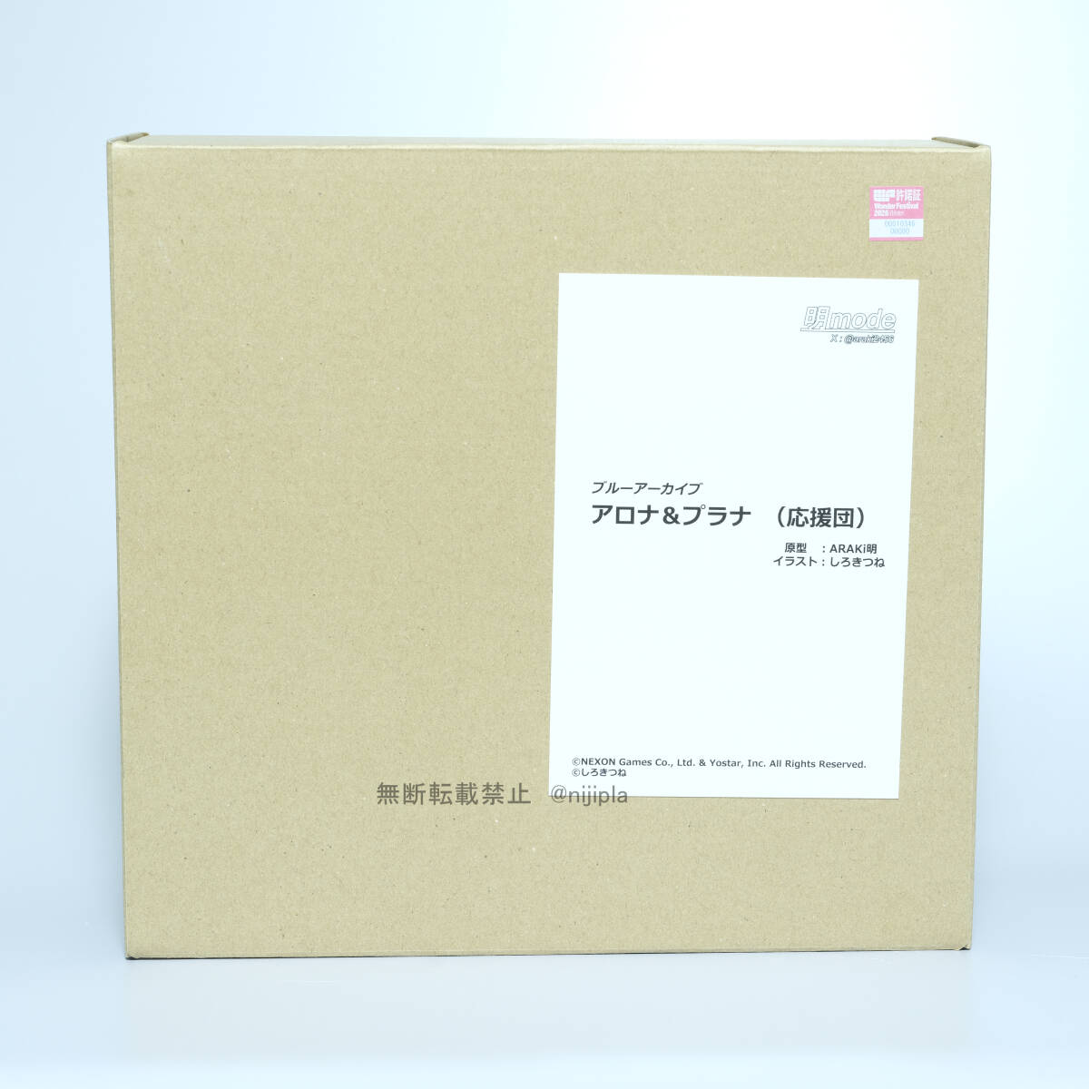塗装済・完成品 明mode 『アロナ＆プラナ （応援団）』 ブルー