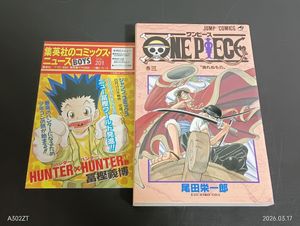 コミックスニュースの値段と価格推移は？｜253件の売買データから