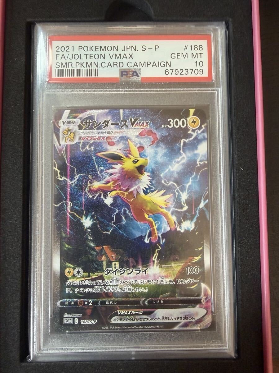 PSA10 サンダースの値段と価格推移は？｜117件の売買データからPSA10