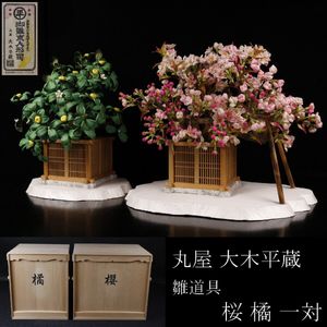 丸平のYahoo!オークション(旧ヤフオク!)の相場・価格を見る｜Yahoo