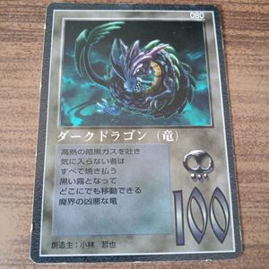 大貝獣物語カードの値段と価格推移は？｜4件の売買データから大貝獣