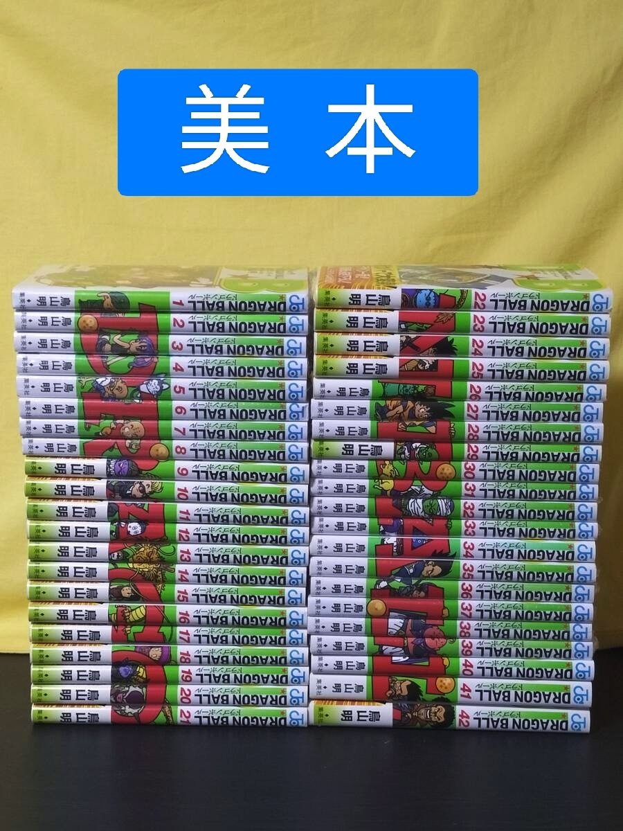 帯付き多数】新装版 ビニール未開封あり ドラゴンボール 全巻セット 1