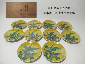 松本佐一の値段と価格推移は？｜15件の売買データから松本佐一の価値が 
