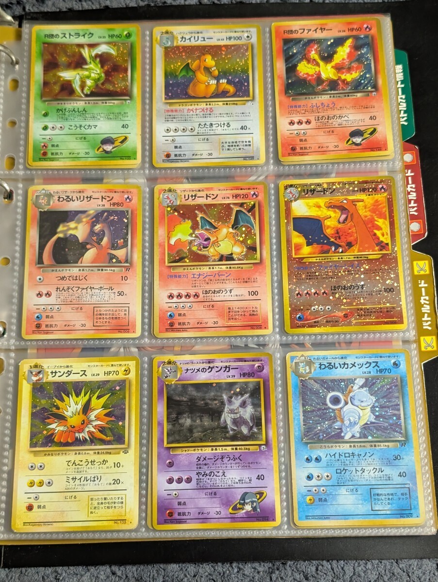 旧 ポケモンカード わるいリザードの値段と価格推移は？｜212件の売買