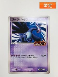 ダーク ルギア カードの値段と価格推移は？｜23件の売買データから