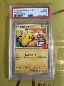 ポケモンカード ピカチュウ マクドナルドの値段と価格推移は？｜489件