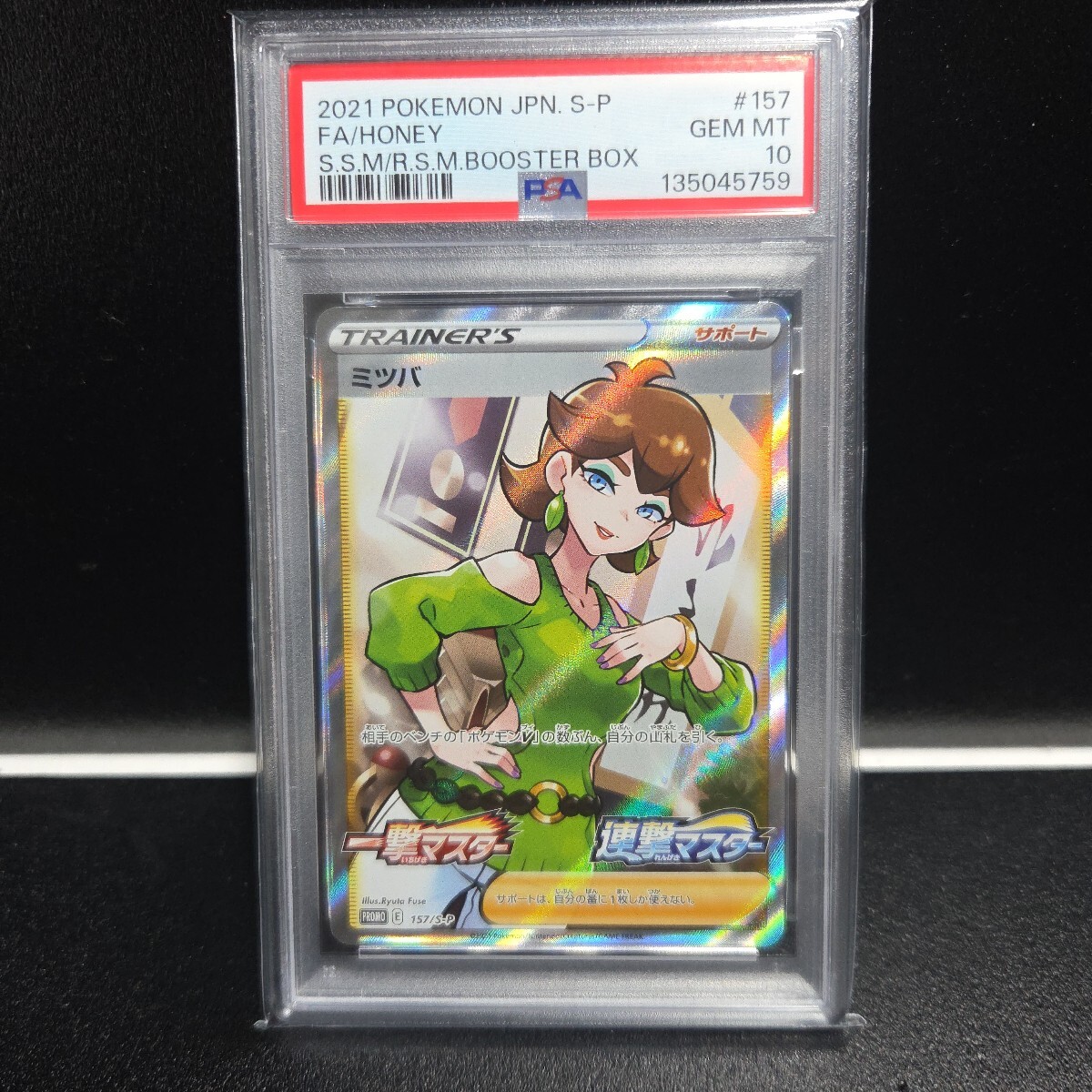 トレーナーズ ポケモンカードの値段と価格推移は？｜950件の売買データ