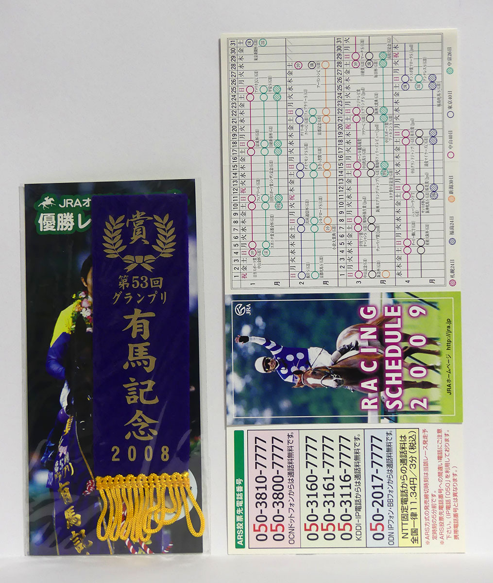 有馬記念 優勝レイの値段と価格推移は？｜1件の売買データから有馬記念
