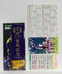 有馬記念 優勝レイの値段と価格推移は？｜1件の売買データから有馬記念