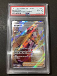 ポケモン セレナの値段と価格推移は？｜105件の売買データからポケモン