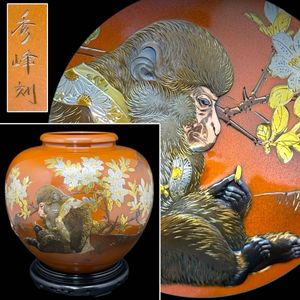 秀峰 花瓶のYahoo!オークション(旧ヤフオク!)の相場・価格を見る