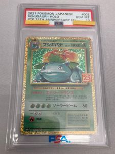 フシギバナ　25th 美品 PSA10鑑定済〕フシギバナ(25th)【P】{002/025}