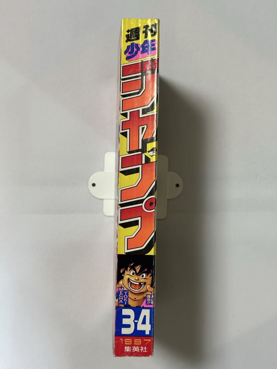 週刊少年ジャンプ 1997年 No.3-4合併号 表紙 トキメカ 巻頭カラー