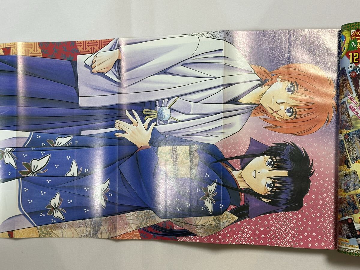 週刊少年ジャンプ 1997年 No.3-4合併号 表紙 トキメカ 巻頭カラー