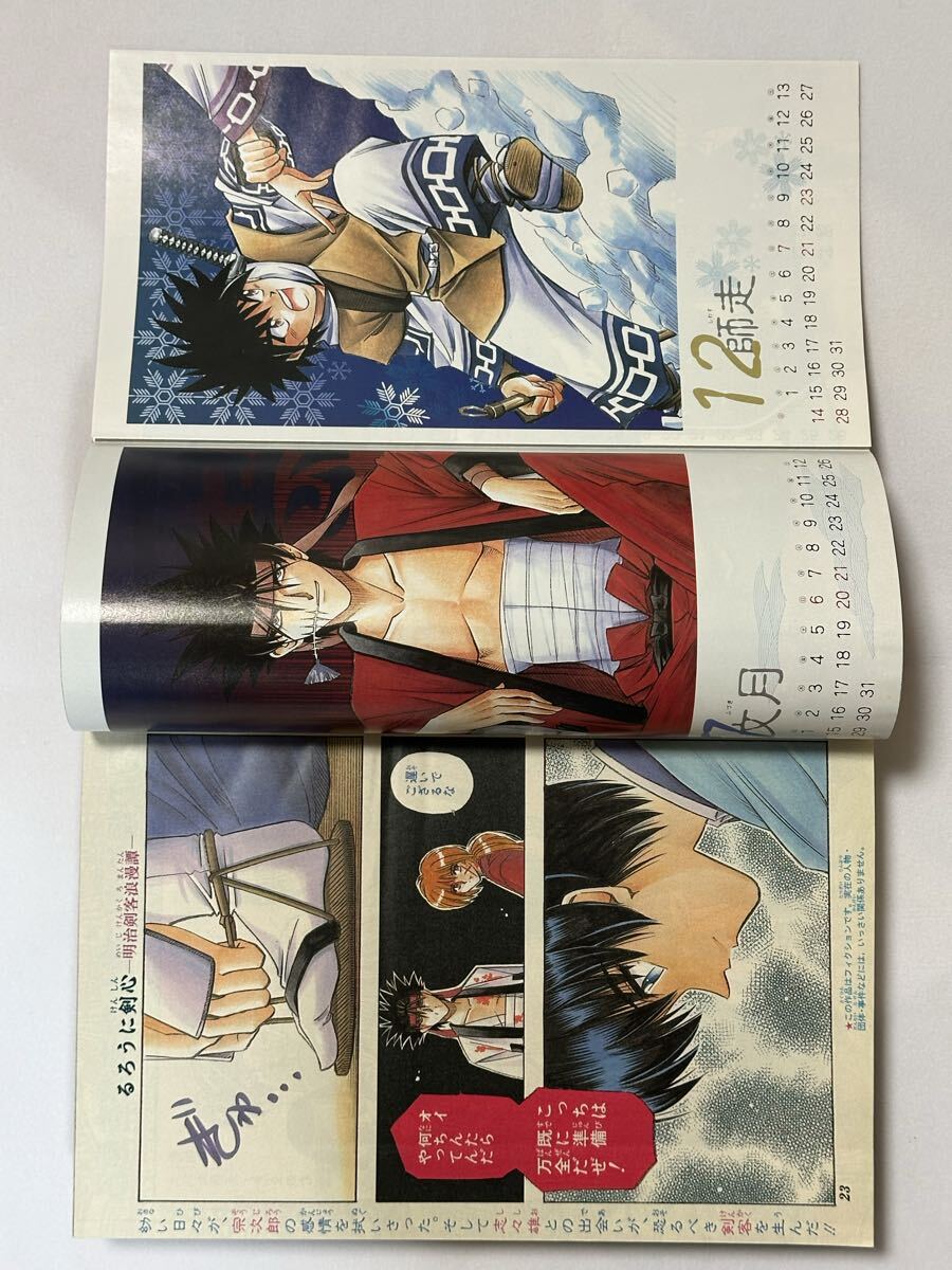 週刊少年ジャンプ 1997年 No.3-4合併号 表紙 トキメカ 巻頭カラー