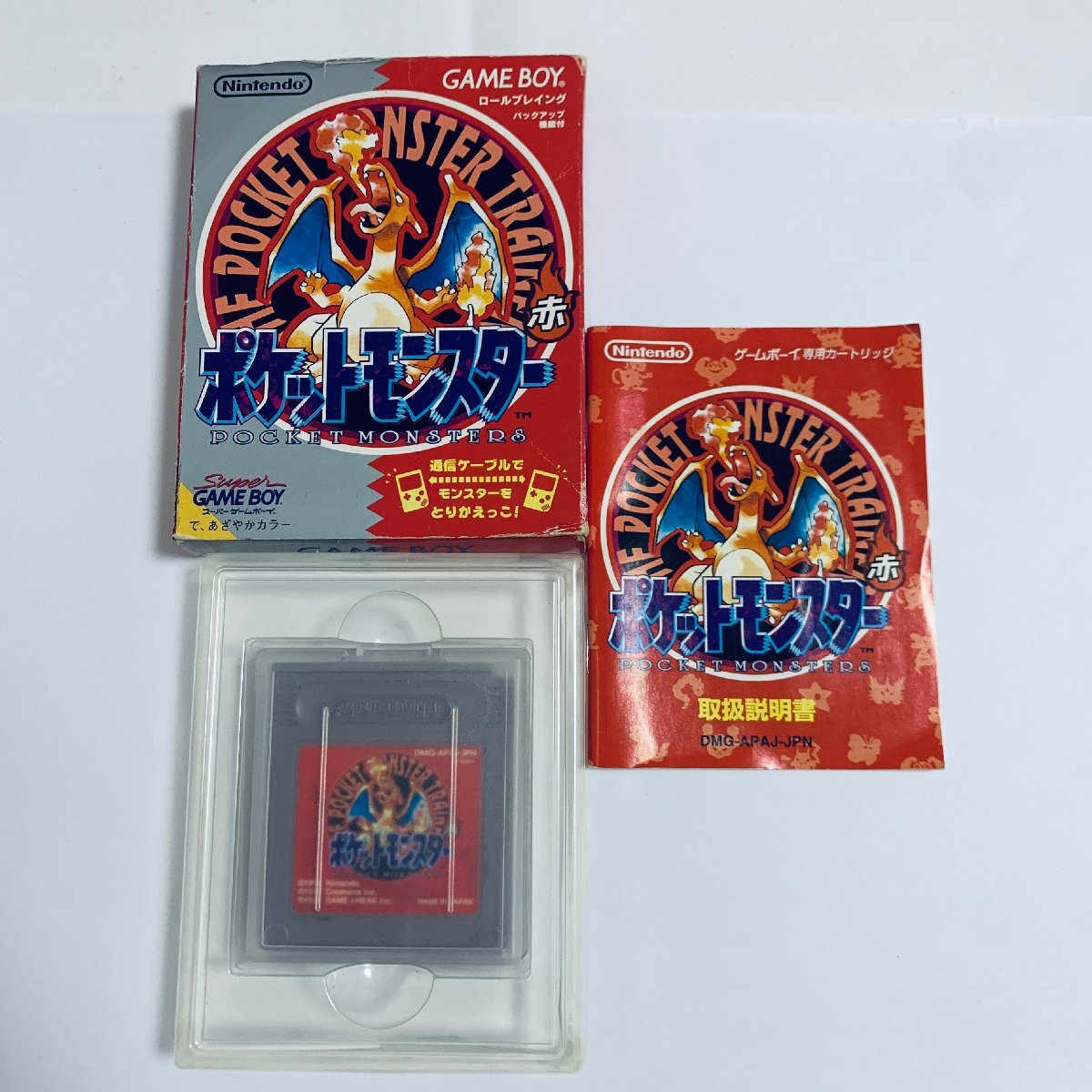 ポケットモンスター赤 箱の値段と価格推移は？｜54件の売買データから