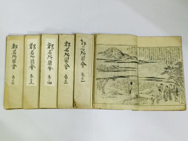 都名所図会」竹原信繁(竹原春朝斎) 秋里籬島 吉野家為八 天明6年 全6巻