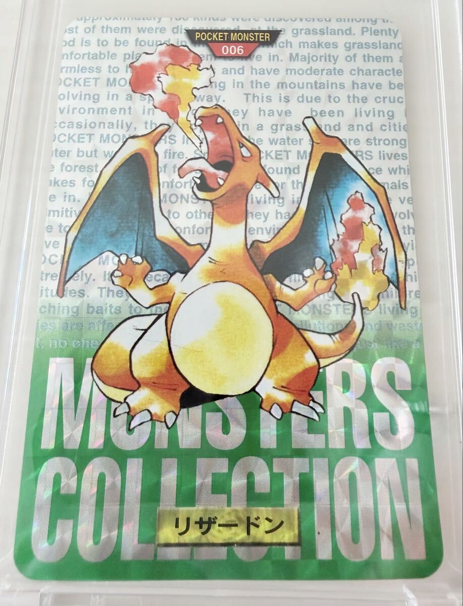 トップサン リザードンNo.006 緑 MONSTERS COLLECTION 初期 ホロ