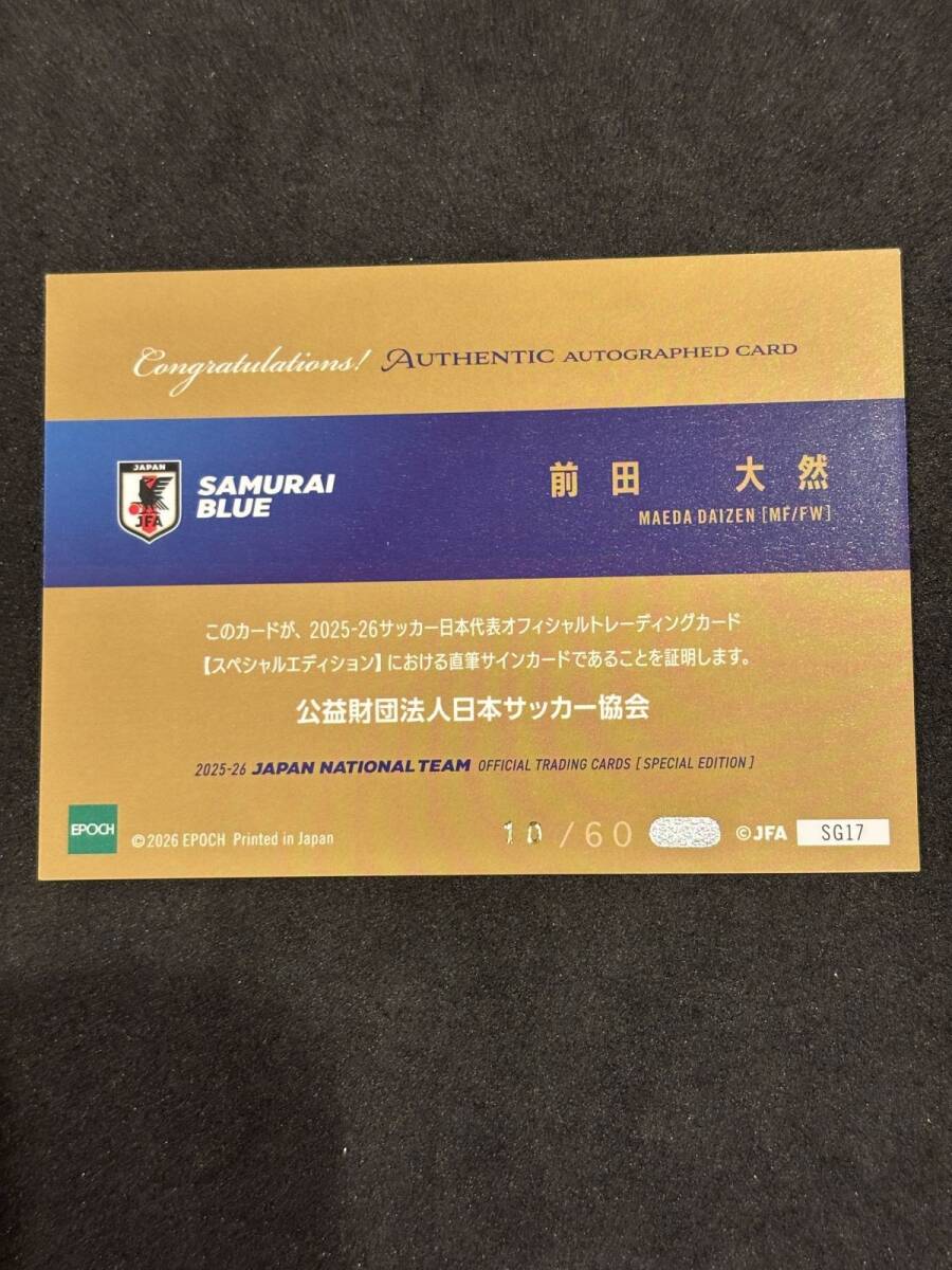 2026 Epoch サッカー日本代表 スペシャルエディション 前田大然 直筆