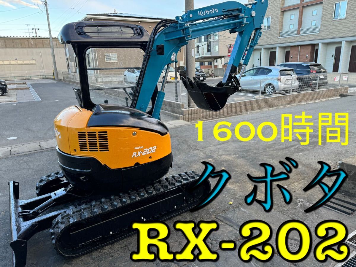 ミニユンボ 中古の値段と価格推移は？｜28件の売買データから 