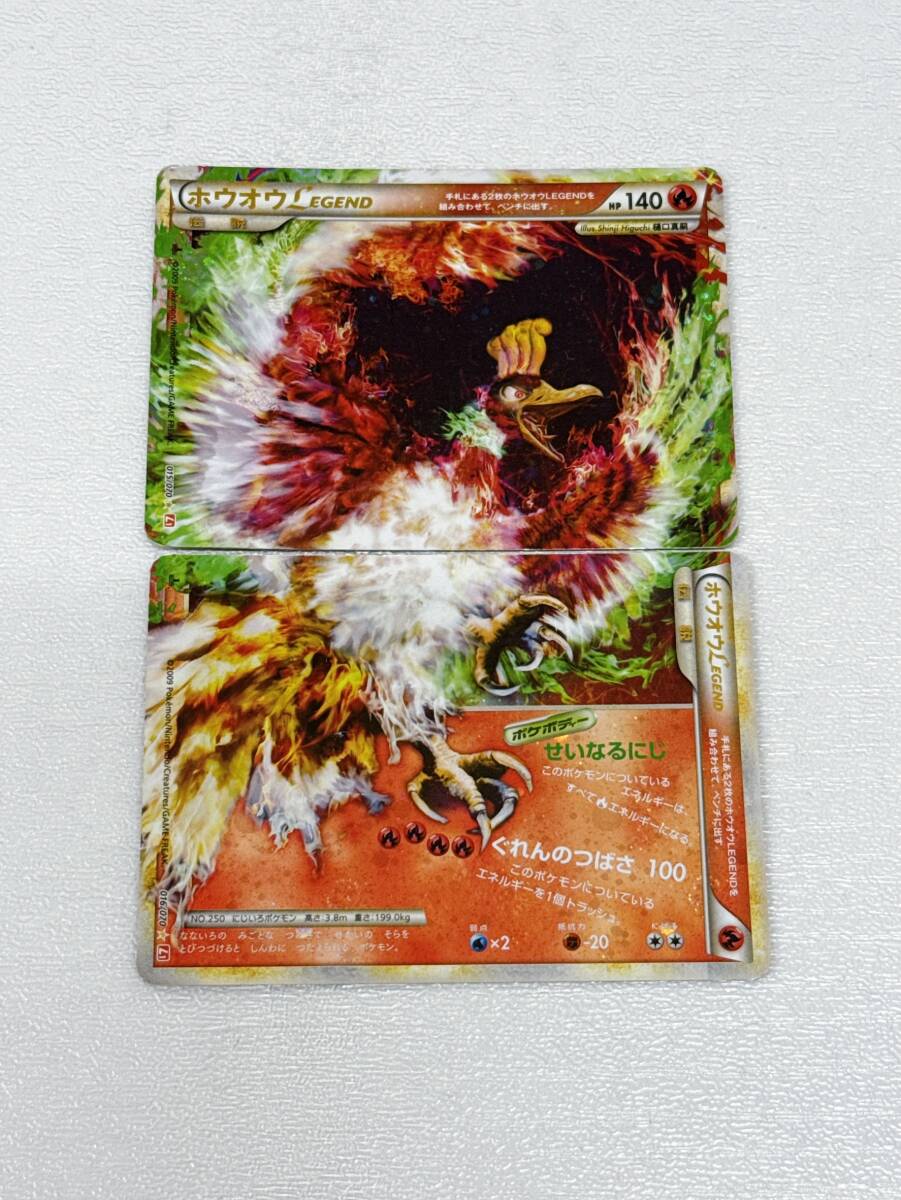 ポケモンカード ホウオウ LEGEND 2枚セット 015/070 016/070 L1 ハート