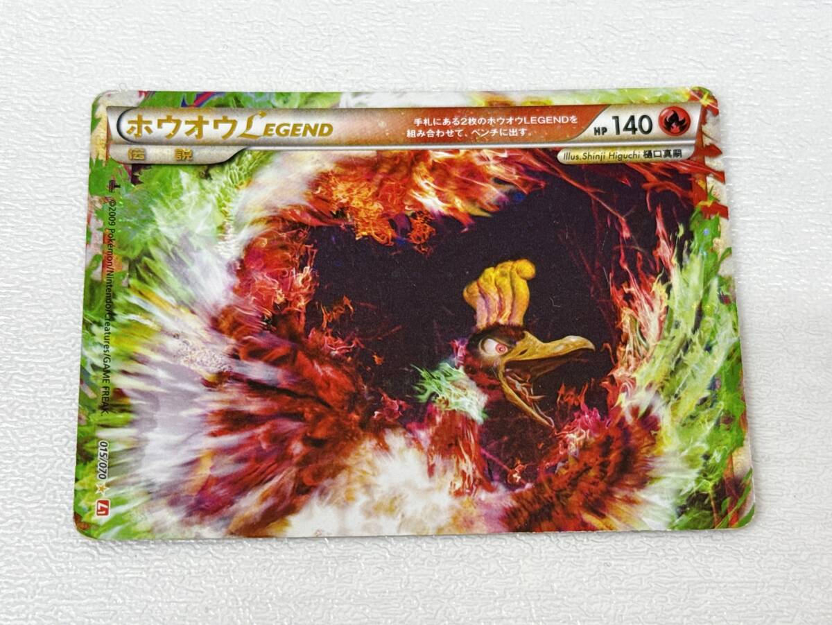 ポケモンカード ホウオウ LEGEND 2枚セット 015/070 016/070 L1 ハート