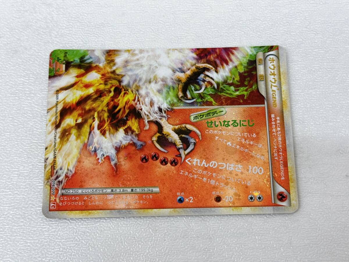 ポケモンカード ホウオウ LEGEND 2枚セット 015/070 016/070 L1 ハート
