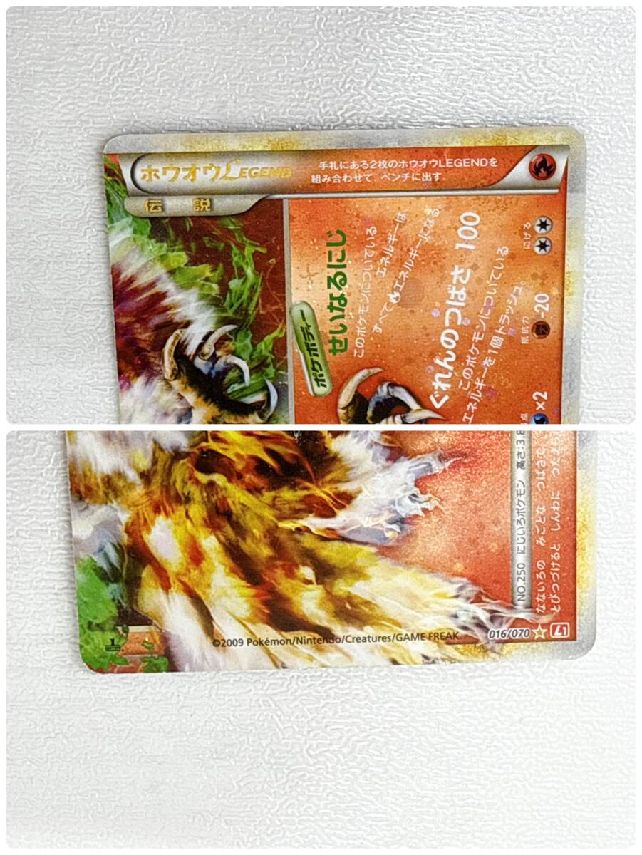 ポケモンカード ホウオウ LEGEND 2枚セット 015/070 016/070 L1 ハート
