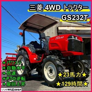 三菱 トラクターGSの値段と価格推移は？｜6件の売買データから三菱