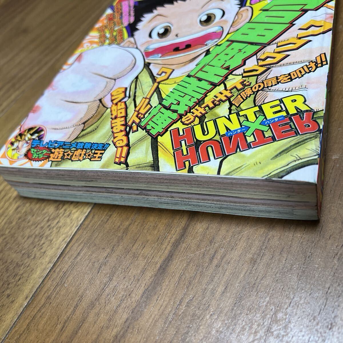 当時物】週刊少年ジャンプ 1998年14号 新連載HUNTER×HUNTER 連載開始号