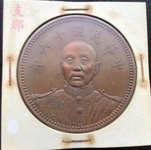 古銭 日本 外国 重量：約11kg まとめて大量 金属腐蝕多数有 ジャンク品 古銭のYahoo!オークション(旧ヤフオク!)の相場・価格を見る｜Yahoo