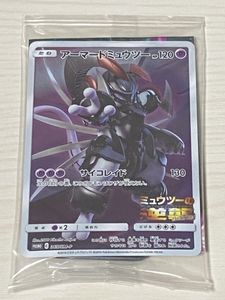 アーマードミュウツー 未開封のYahoo!オークション(旧ヤフオク!)の相場