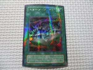 遊戯王 トゥーンワールド　モンスター　PSA鑑定品セット 楽天市場】遊戯王 トゥーン ワールド ウルトラの通販