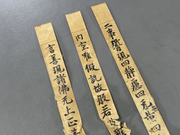 古写経【平安写経断簡 ほか】7枚 検)古版経仏経佛經天平写経敦煌中国唐