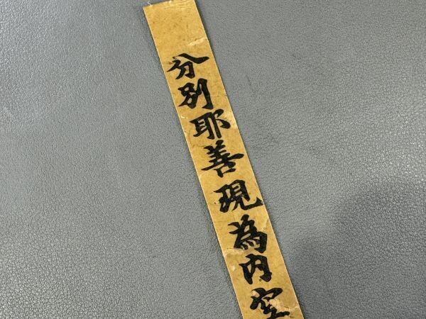 古写経【平安写経断簡 ほか】7枚 検)古版経仏経佛經天平写経敦煌中国唐