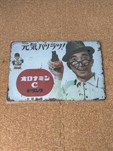 大村崑 看板の値段と価格推移は？｜25件の売買データから大村崑 看板の