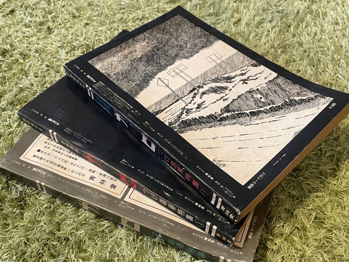 月刊漫画ガロ 1971 臨時増刊号 つげ義春特集 1 & 2 ＋ つげ忠男特集