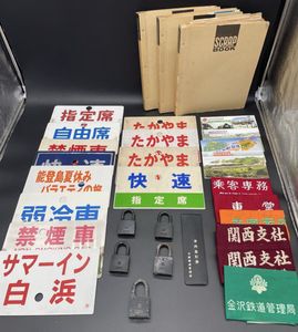 鉄道 グッズのYahoo!オークション(旧ヤフオク!)の相場・価格を見る