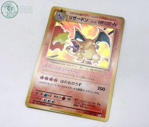 リザードンlv76の値段と価格推移は？｜5件の売買データからリザードン