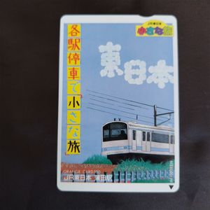 小さな旅の値段と価格推移は？｜61件の売買データから小さな旅の価値が