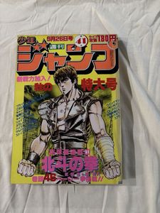 少年ジャンプ 昭和のYahoo!オークション(旧ヤフオク!)の相場・価格を