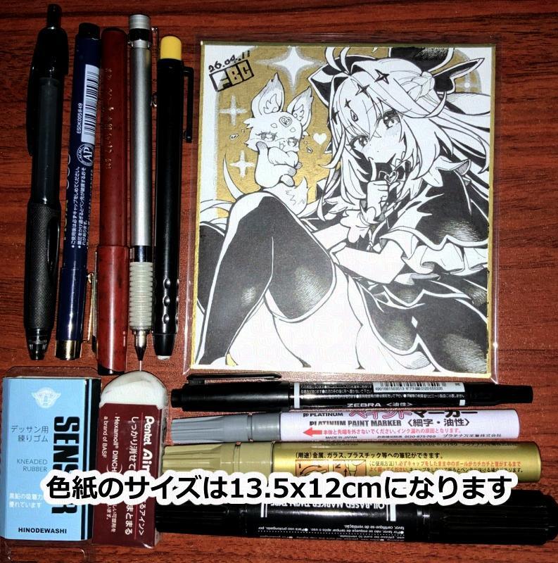 手描きイラスト・ミニ色紙 】「名探偵プリキュア！」キュアアルカナ