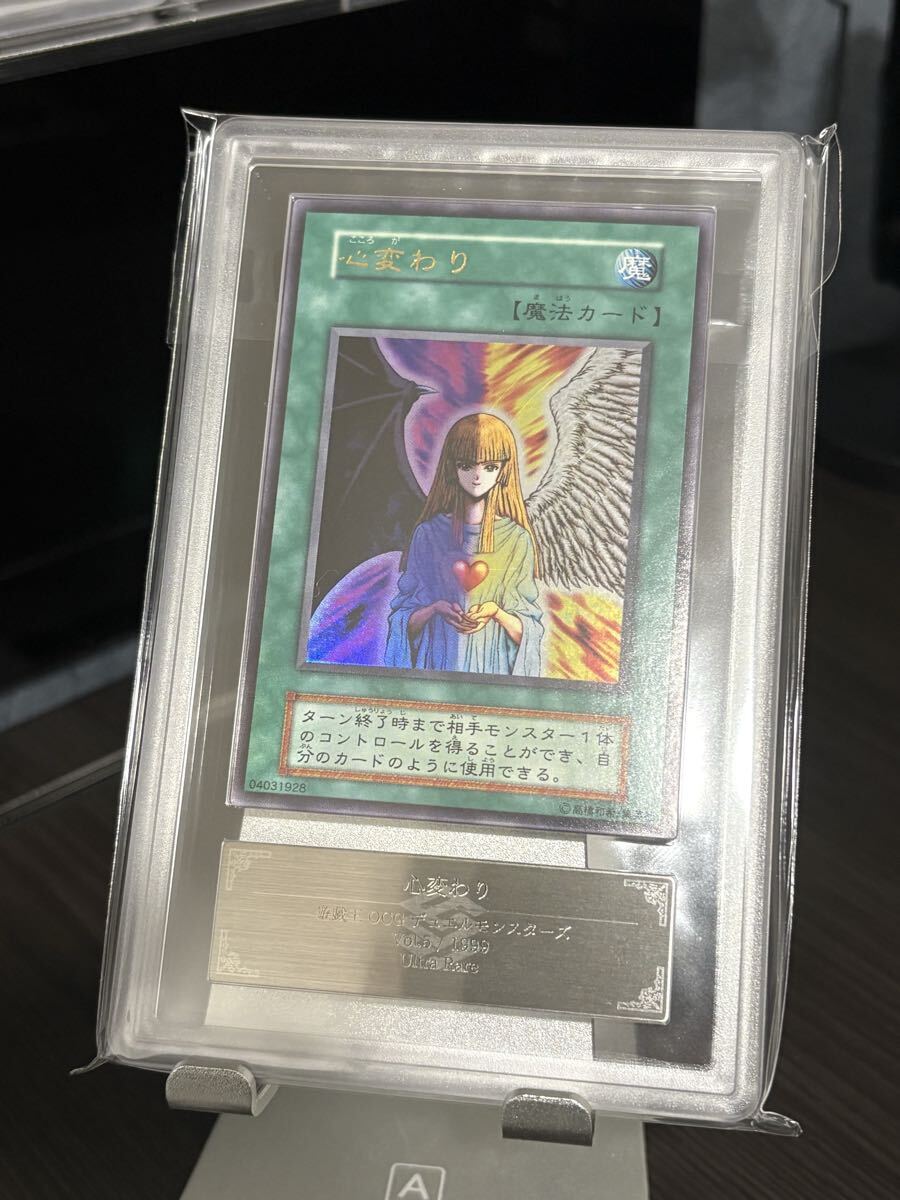 遊戯王 心変わり 初期の値段と価格推移は？｜7件の売買データから