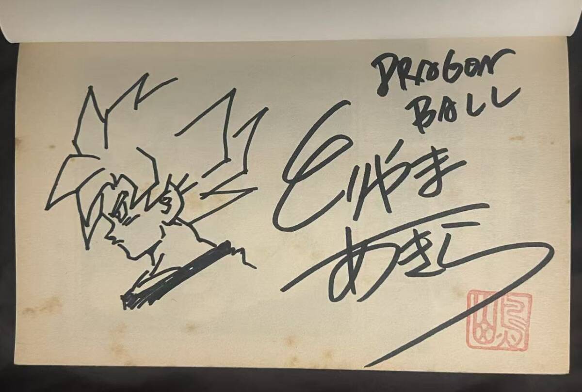 ドラゴンボール dragon ball 初版 サイン本 コミック 41巻 鳥山明
