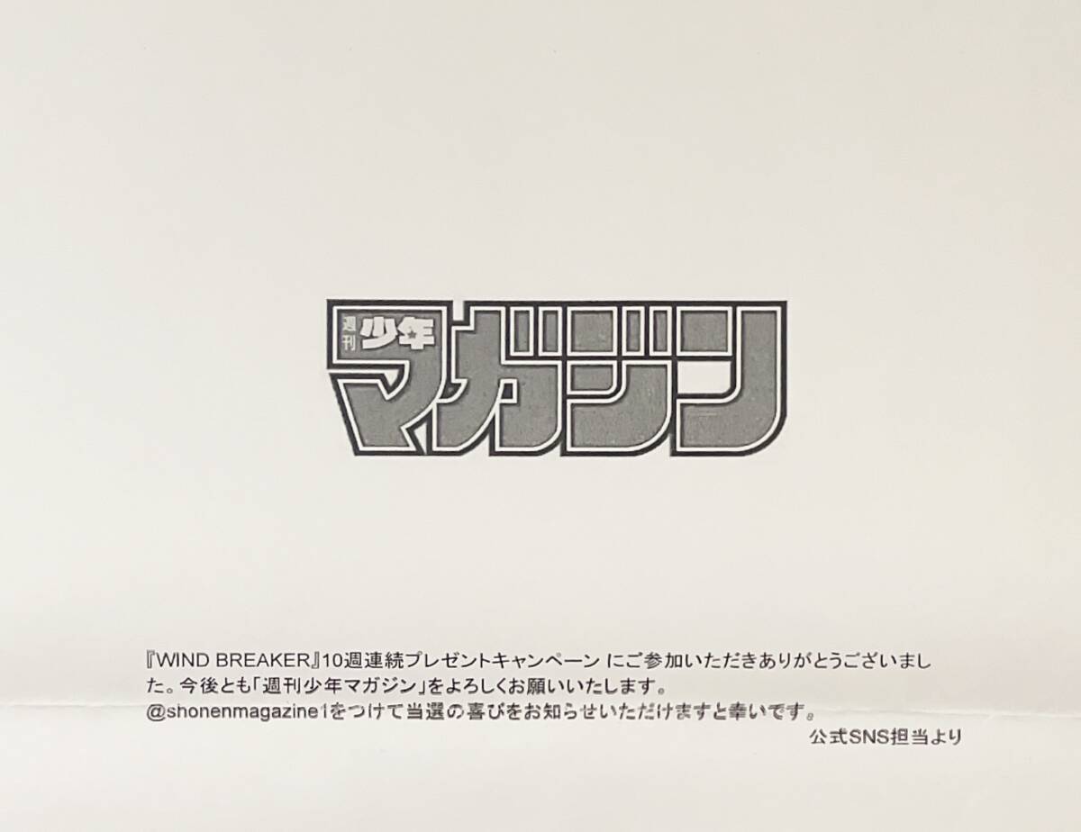 にいさとる 直筆イラストサイン色紙 「WIND BREAKER」10週連続