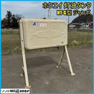 乾燥機 燃料タンクの値段と価格推移は？｜8件の売買データから乾燥機