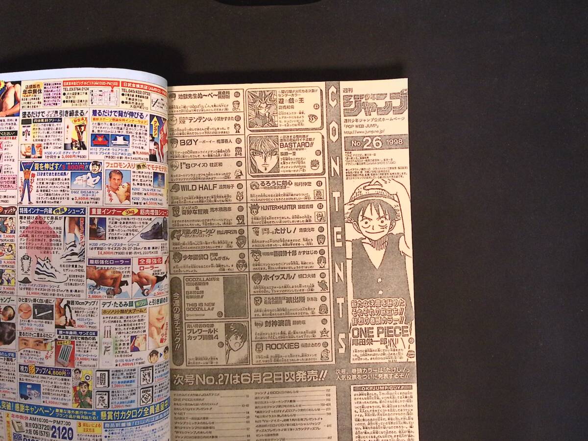 03/週刊少年ジャンプ 1998年26号 ONE PIECE 表紙 第41話 初期 カラー