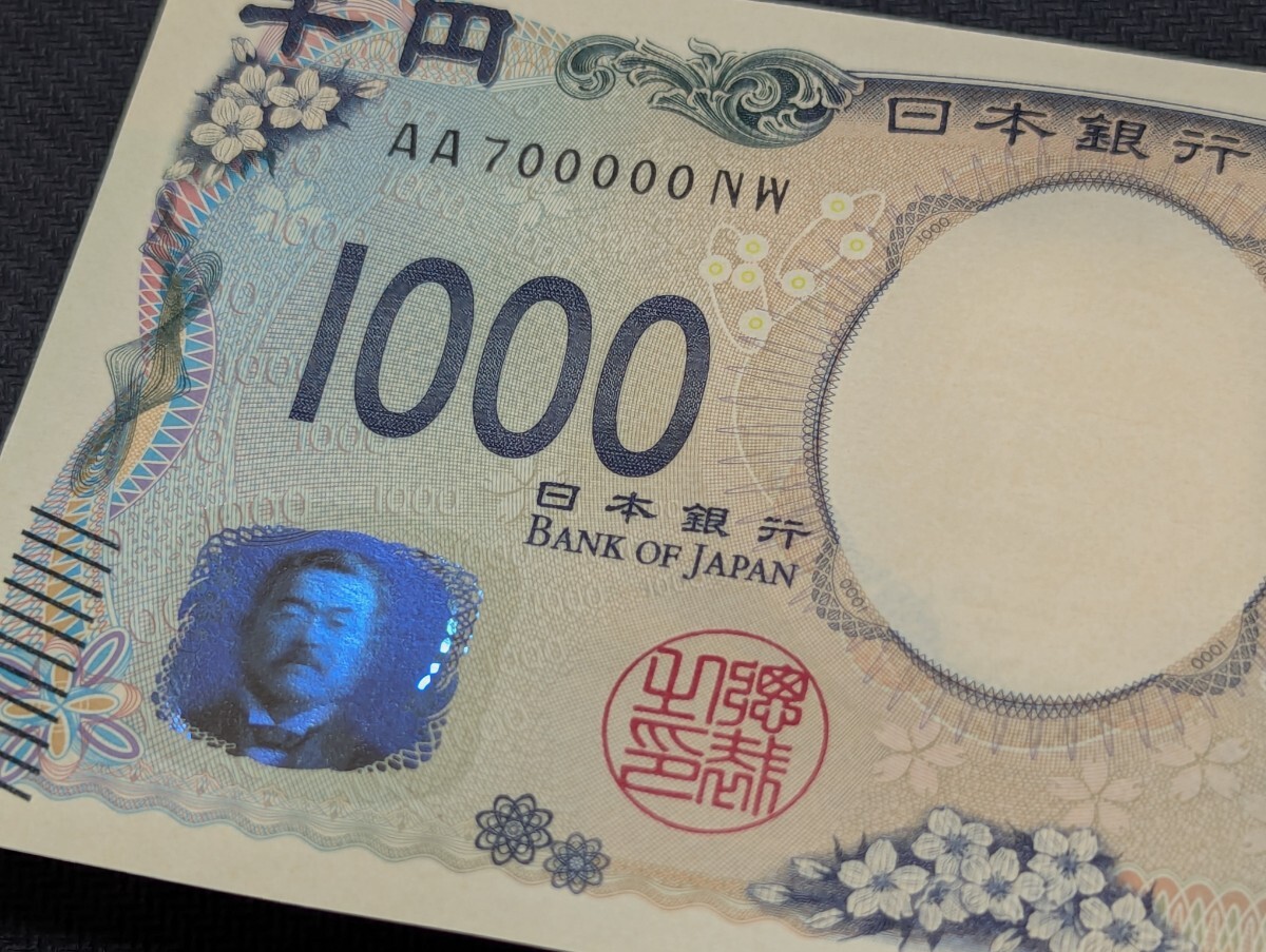 ピン札の値段と価格推移は？｜822件の売買データからピン札の価値が