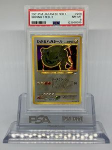 ハガネール eカード　ポケモンカード Yahoo!オークション - 「ハガネール e」の落札相場・落札価格